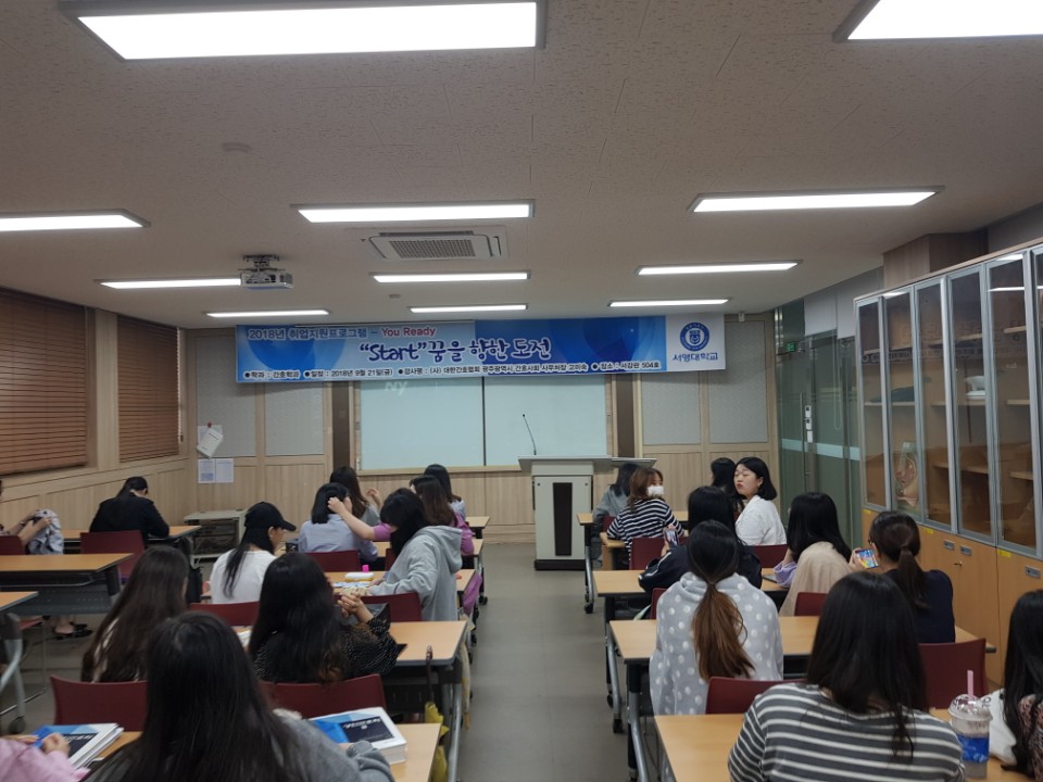 2018 4학년 취업특강(1) 2.jpg